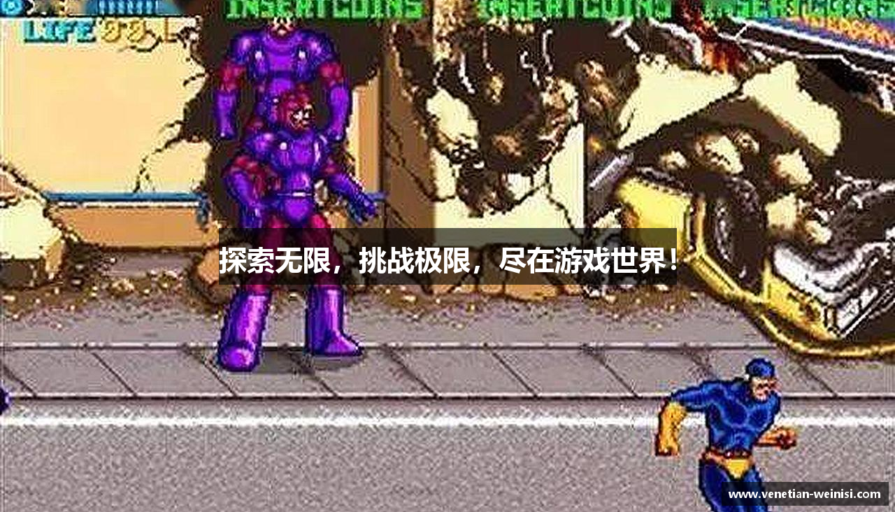 探索无限，挑战极限，尽在游戏世界！